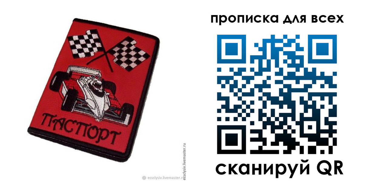 прописка паспорт в Талдоме