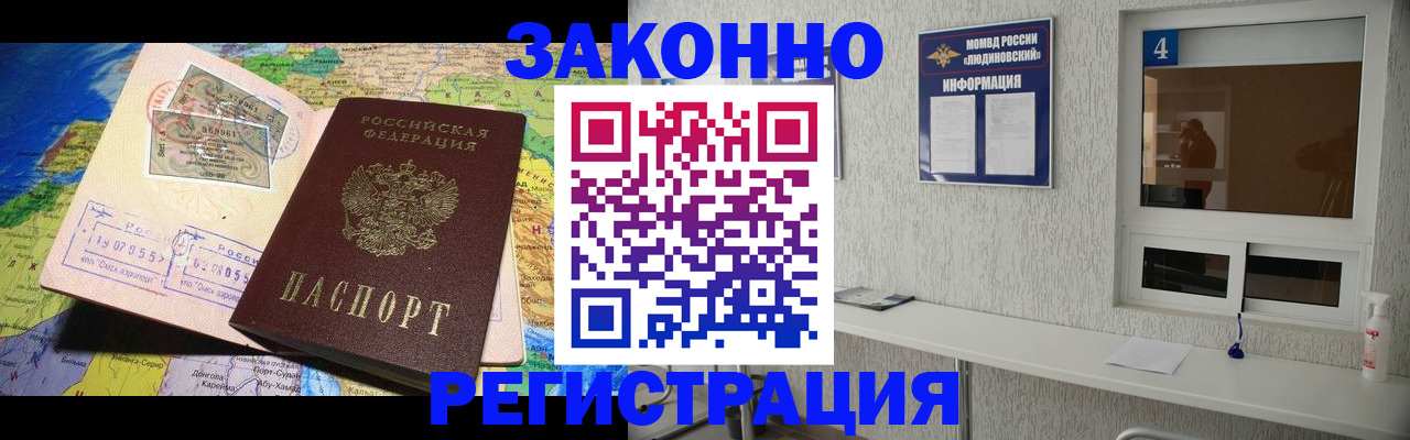 временная прописка в Талдоме