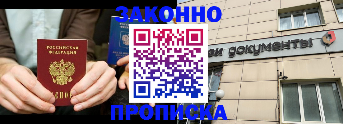 прописка поиск в Талдоме