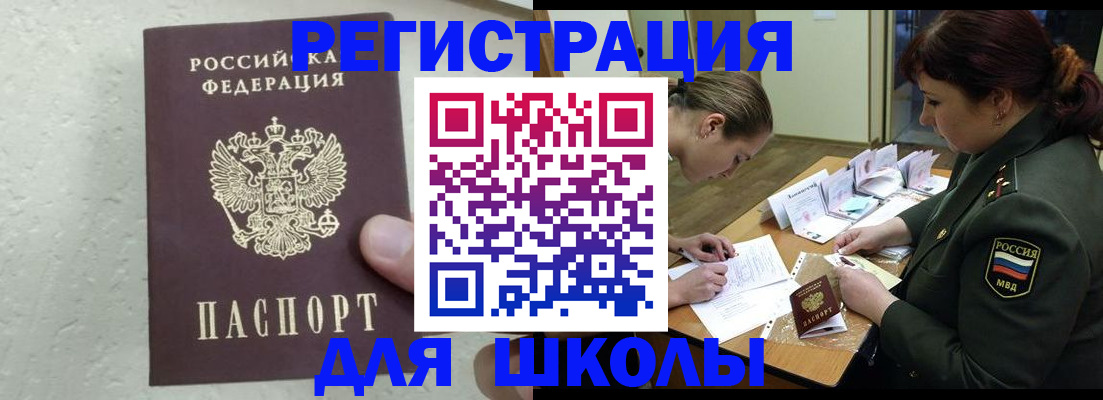 временная регистрация законно в Талдоме