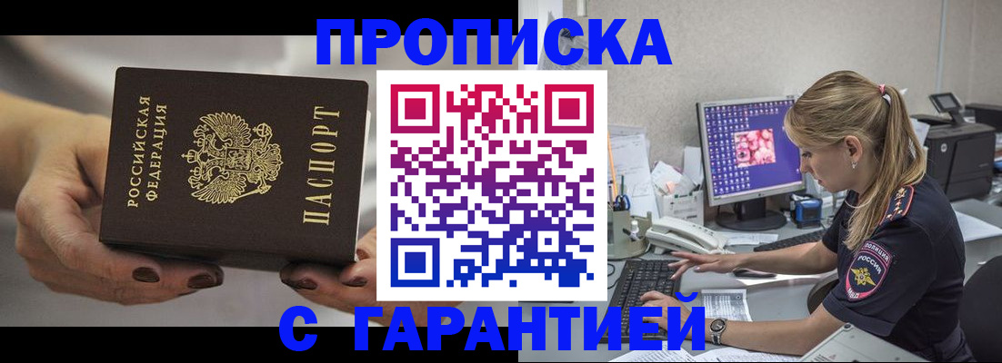 регистрация в Талдоме