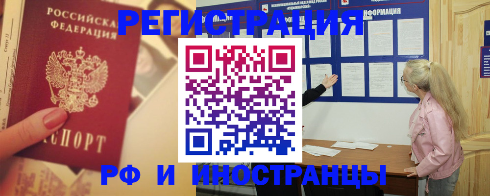 временная регистрация купить в Талдоме