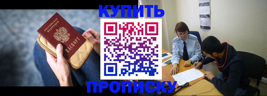 временная регистрация для всех в Талдоме