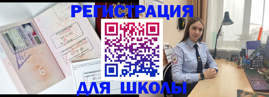 прописка для школы в Талдоме