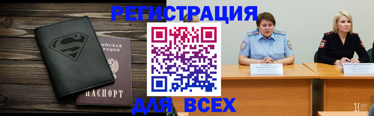 прописка для военкомата в Талдоме