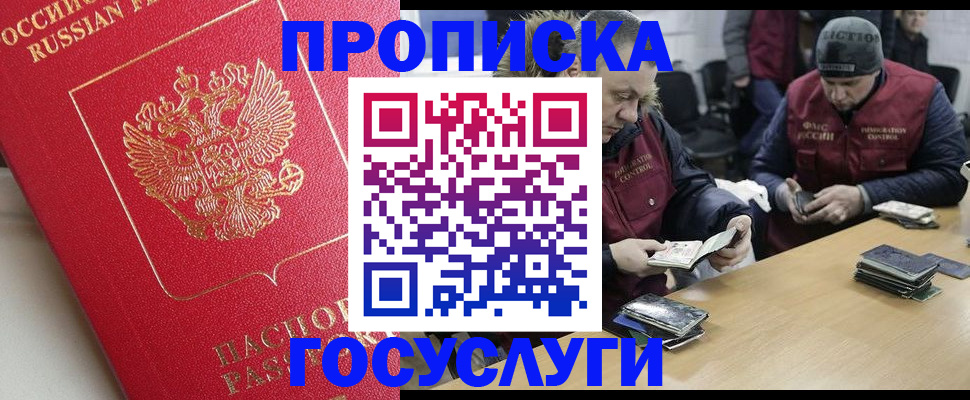 временная регистрация госуслуги в Талдоме