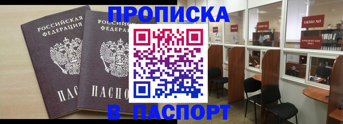 временная регистрация поиск в Талдоме